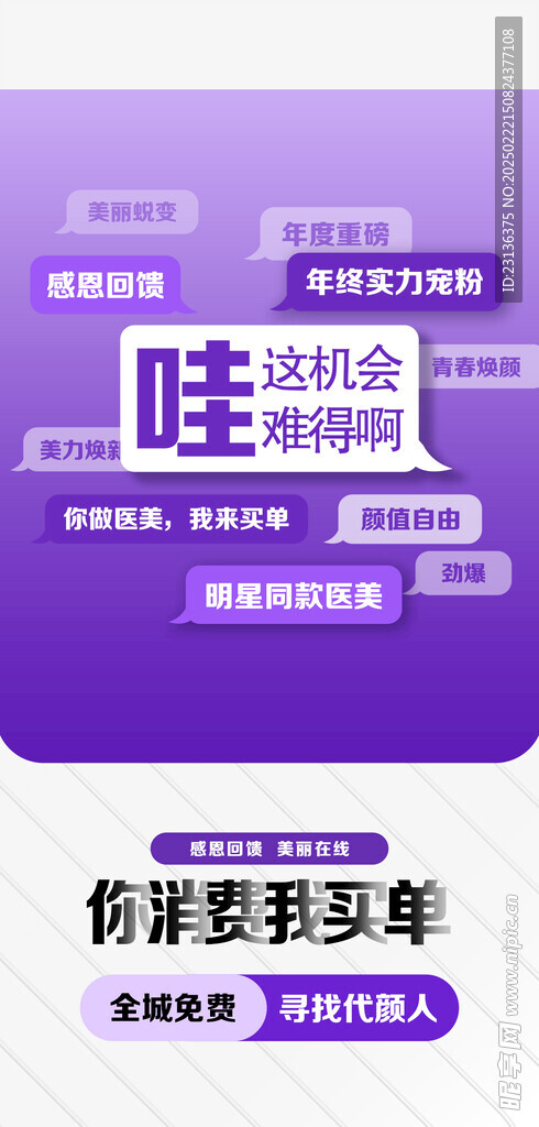 主题活动海报