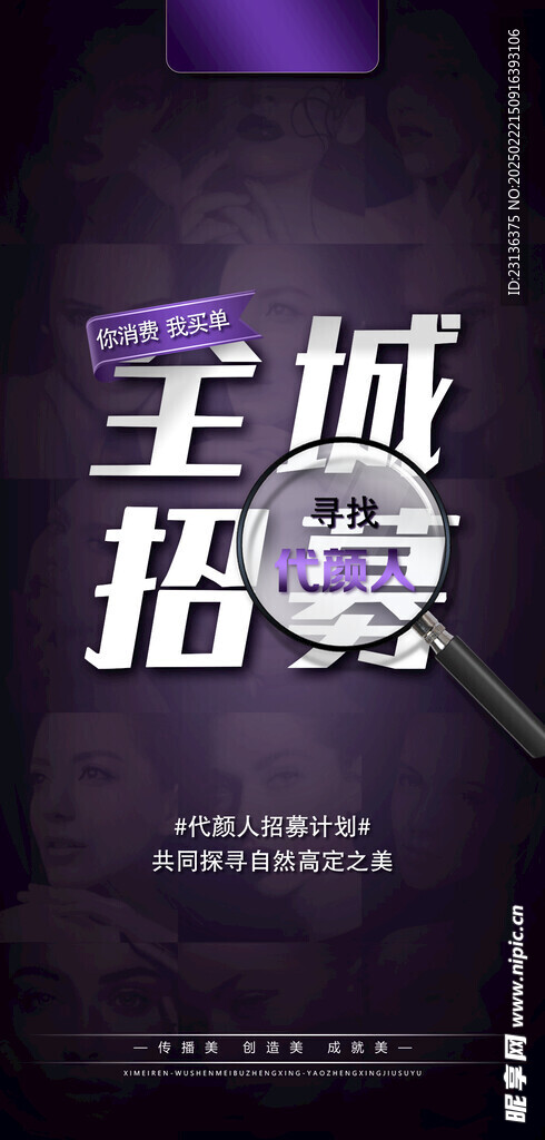 主题活动海报