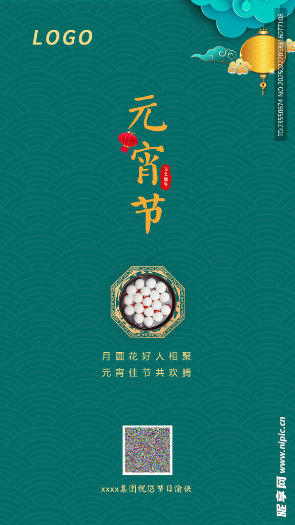 闹元宵
