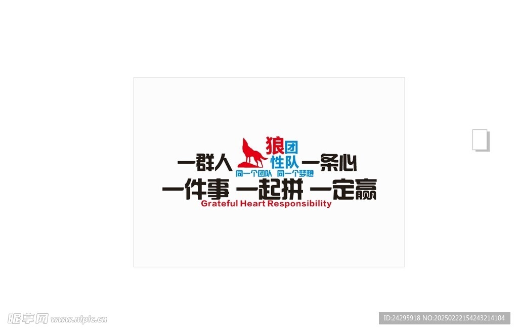 文化墙 拳头 设计 励志 标语