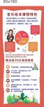 音乐绘本展架