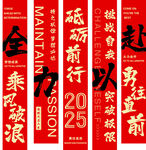 全力以赴励志装饰墙画挂画挂布