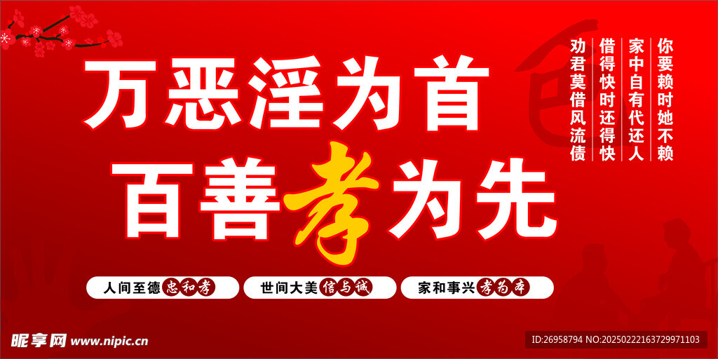 孝道