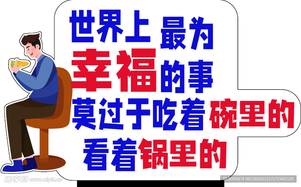 火锅卖点牌