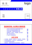 物流电机名片