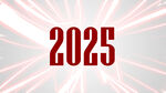 2025文字
