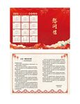 慰问信