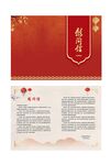 慰问信