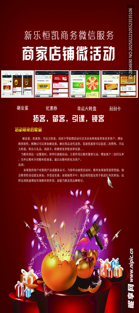 砸金蛋