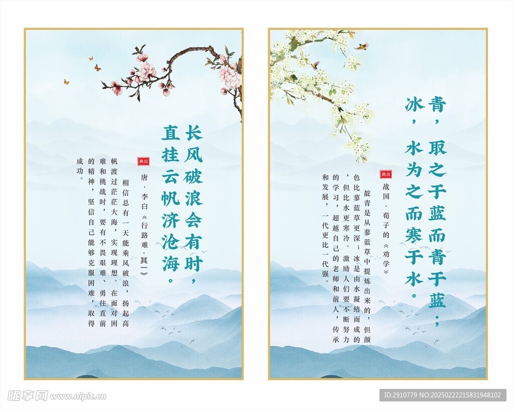 校园文化古典挂画