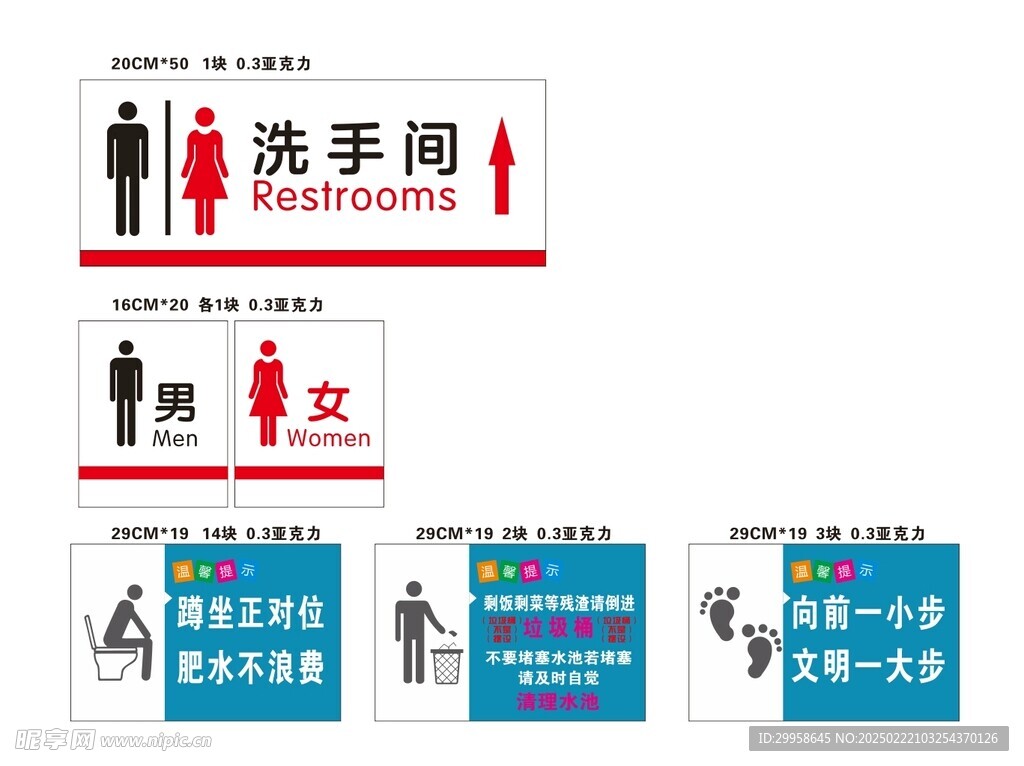 卫生间标识牌图片