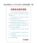 电锯安全操作规程图片