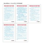 安全操作规程图片