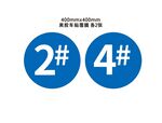 工地楼层牌 楼层指示牌图片