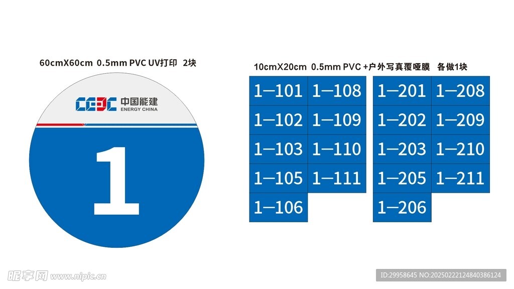 门号楼号图片