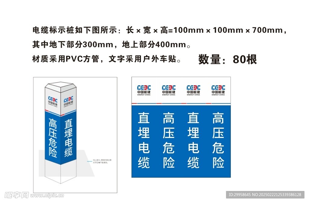 入地高压电缆安全警示桩图片