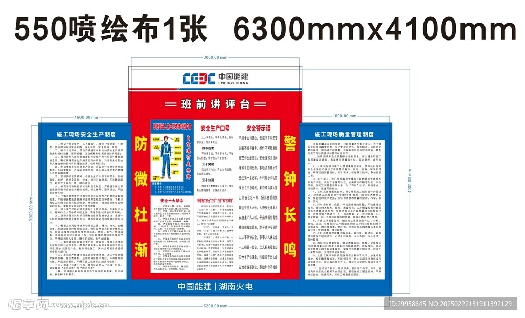 班前讲评台