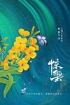 惊蛰