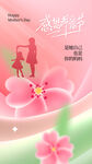 女神节
