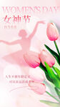 女神节