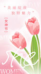 女神节