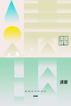 清明节