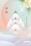 谷雨