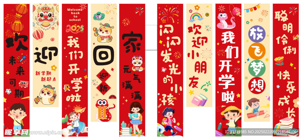 条幅  会场布置  活动 展板