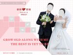 横版 婚礼海报 拼图