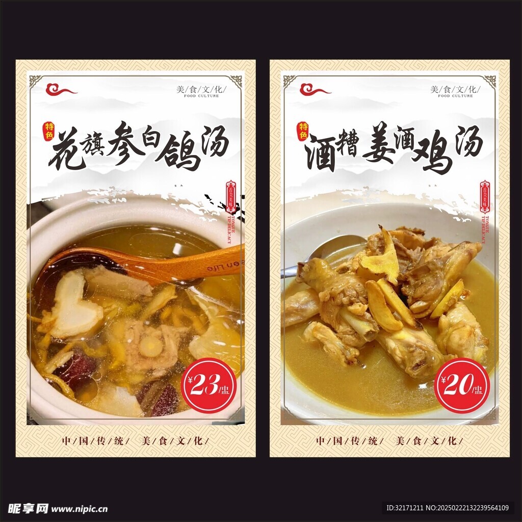 炖汤