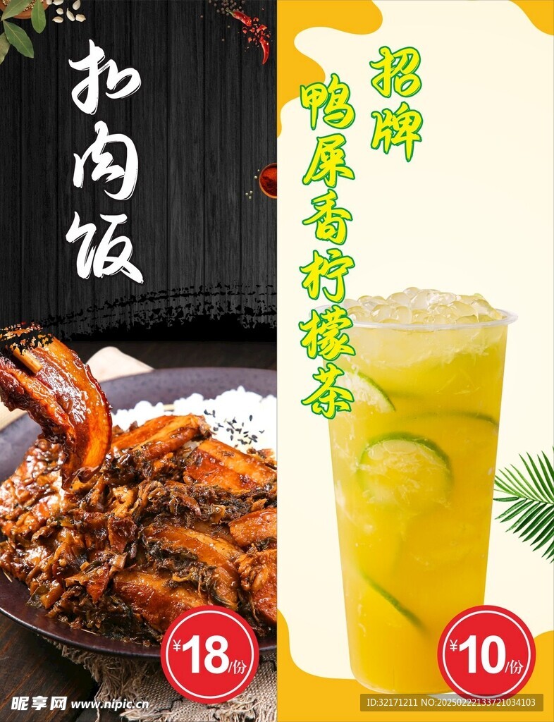快餐饮品