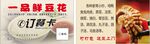 家常菜订餐卡