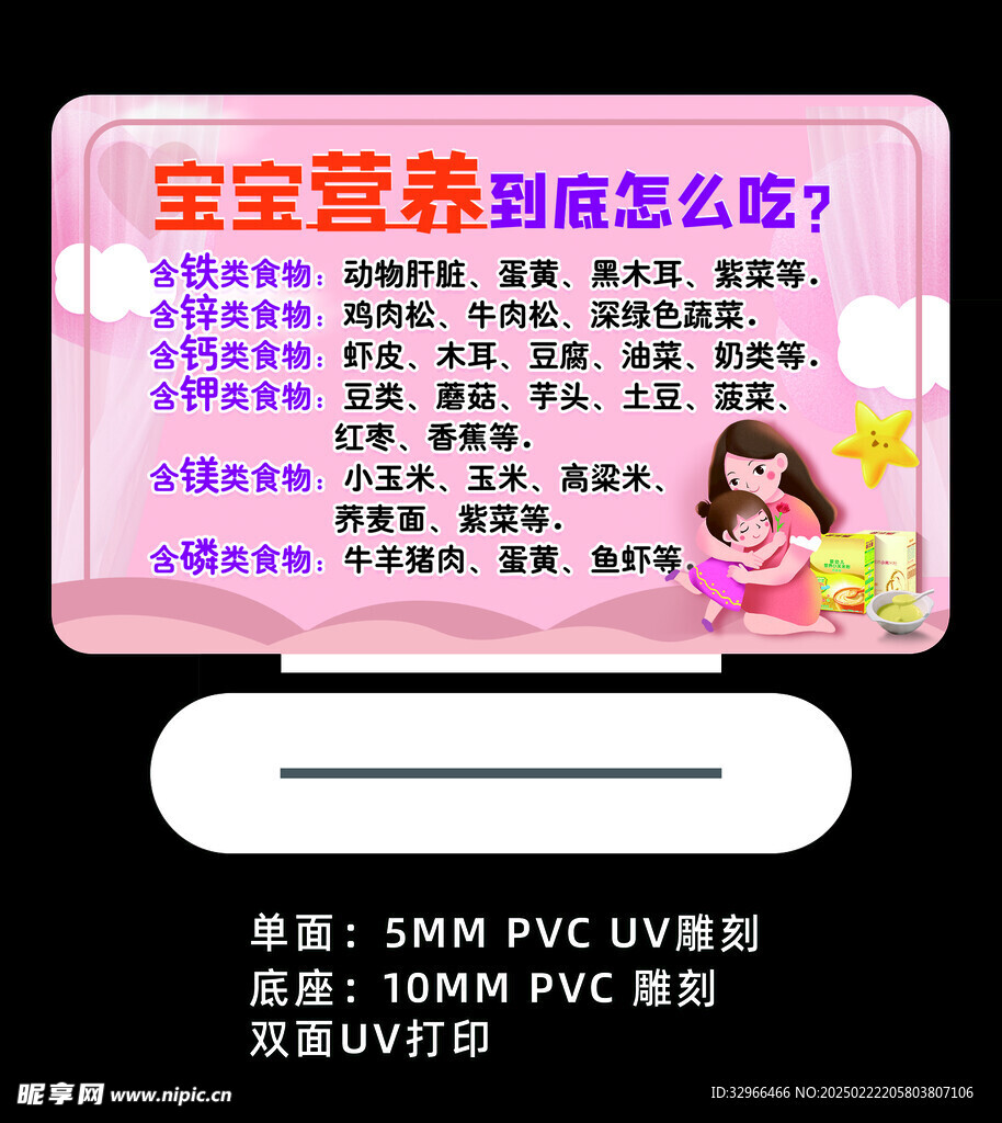 宝宝营养怎么吃
