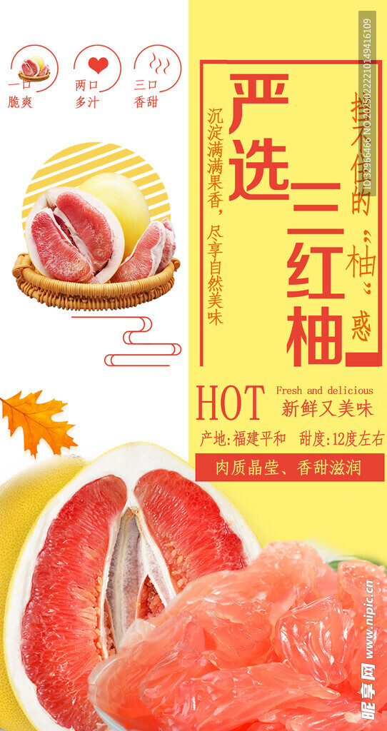 红油小常识吊旗