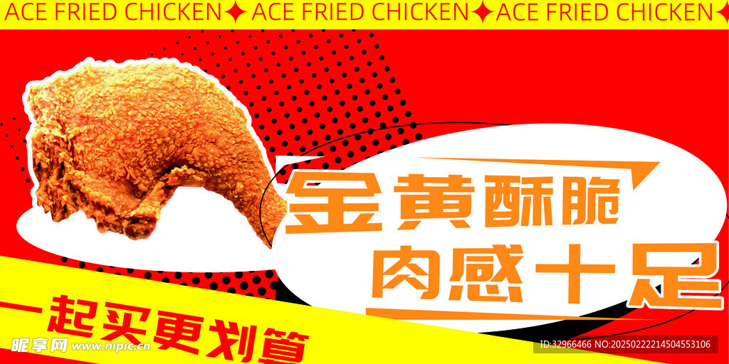 炸鸡