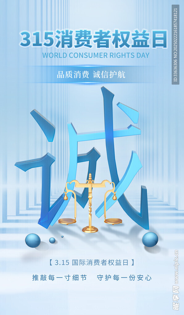 315维权海报