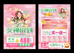 珠宝女神节