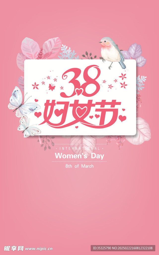 妇女节海报