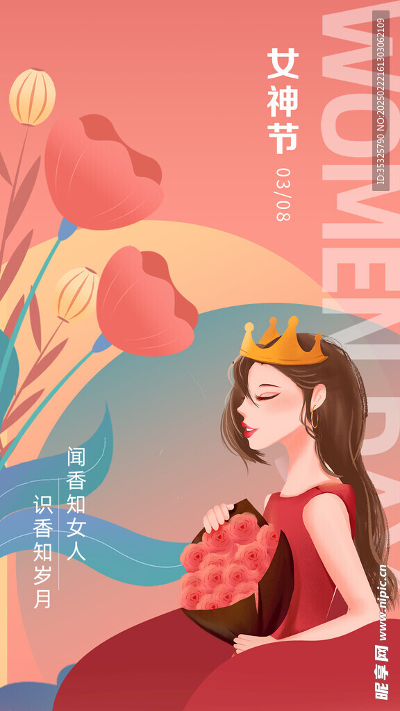 妇女节海报