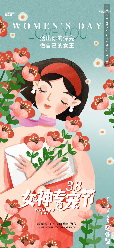 妇女节海报