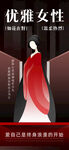 妇女节海报