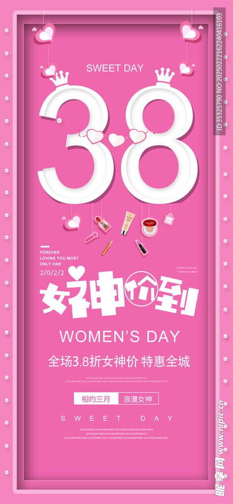 妇女节海报