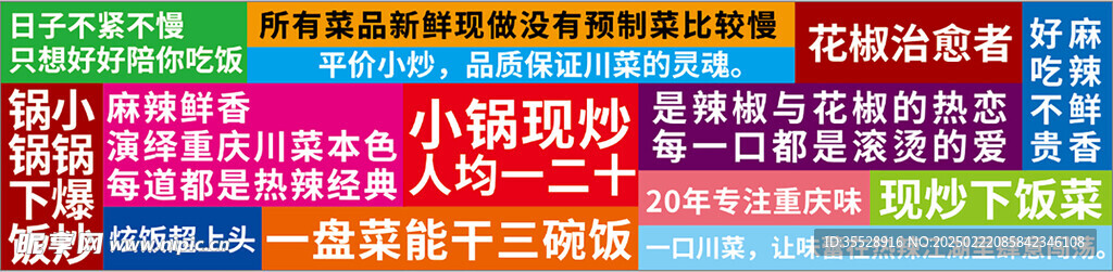 火锅