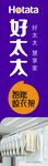 晾衣架