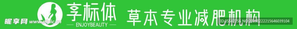 养生招牌