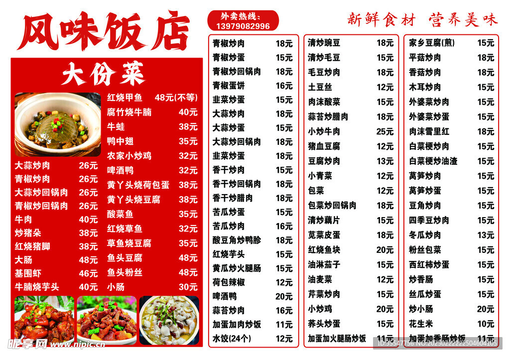 价格表