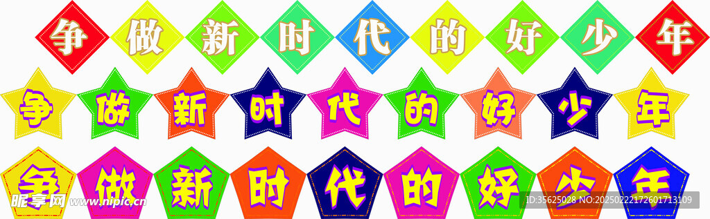 单字模