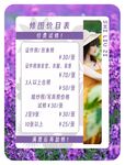 精修图片价目表