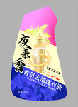 夜来香香氛洗衣液不干胶标签