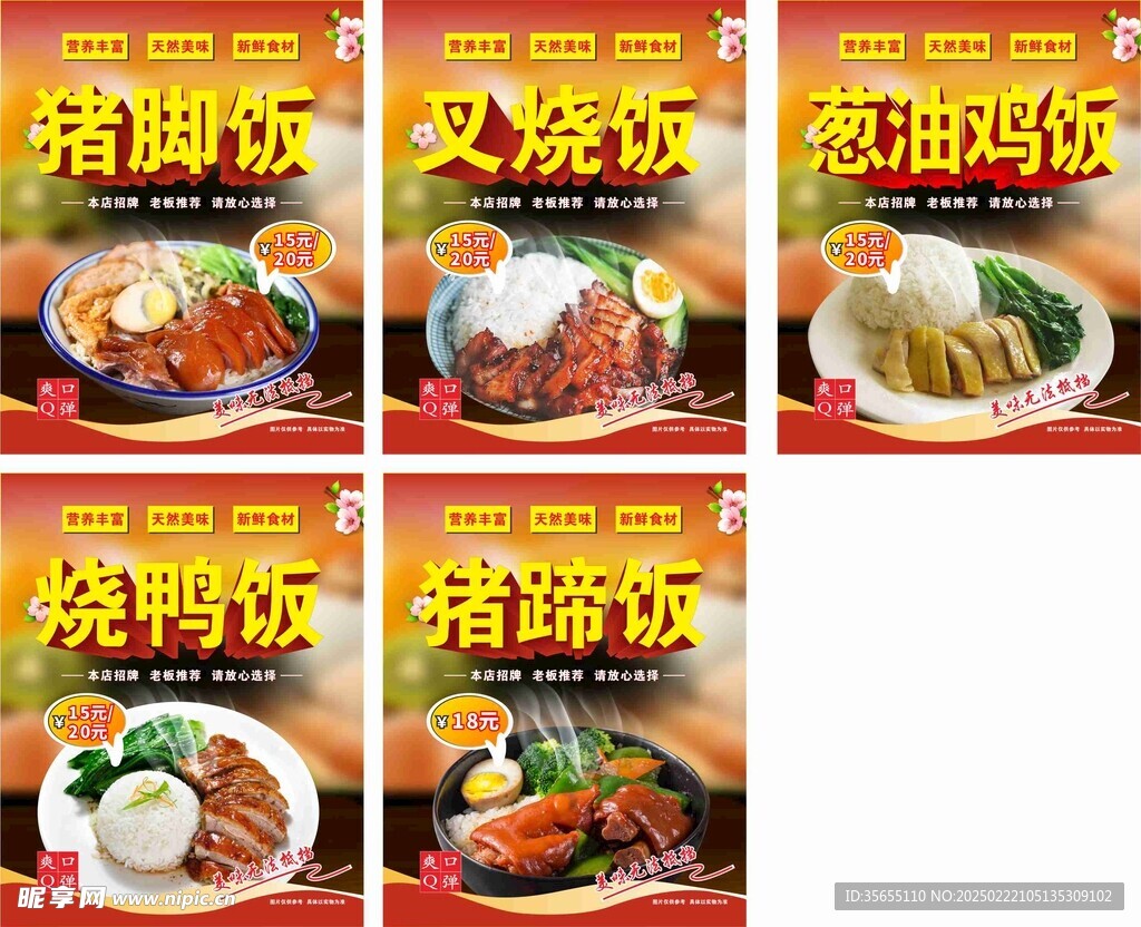 隆江猪脚饭